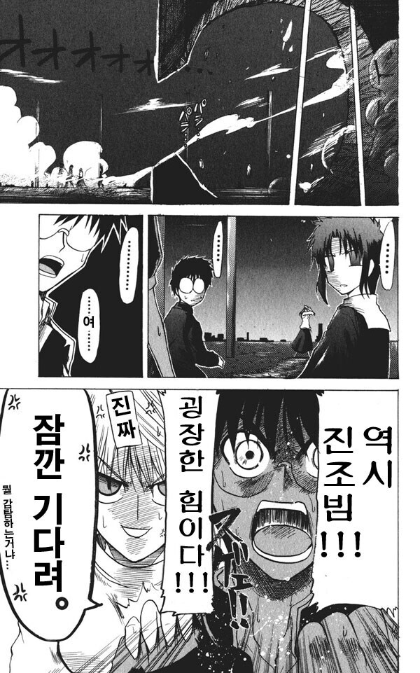 fgo) 서번트 문타입을 에미야 얼터가 무찌르는 만화_6.jpg