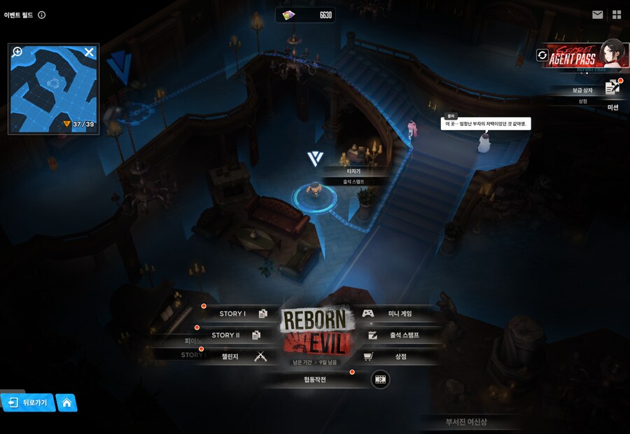 REBORN EVIL 유실물 18일차_1.png