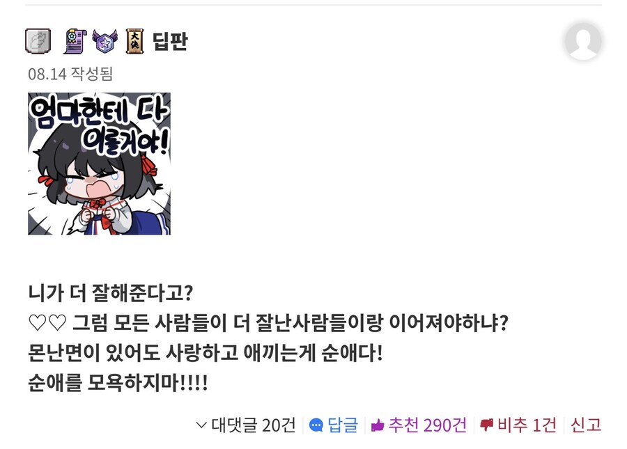노벨피아)순애명언!!!_2.jpg