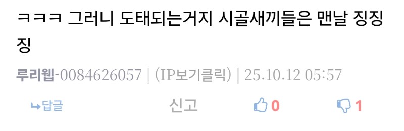 식품사막 글 몇개 쓰니까 하나 쿨찐 유입 ㅂㅅ들이 보이네_2.png