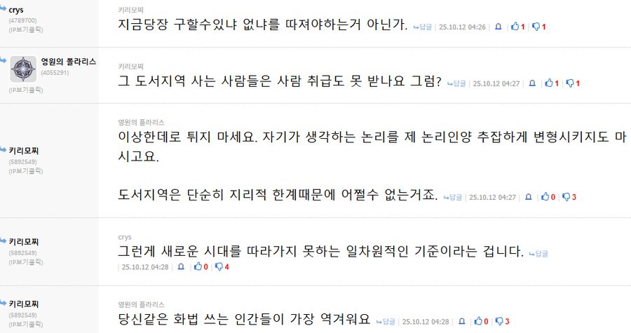 거 새로운 시대의 흐름을 맞이하고 적응 못하는 사람들은 도태당하시라는 분들_1.png