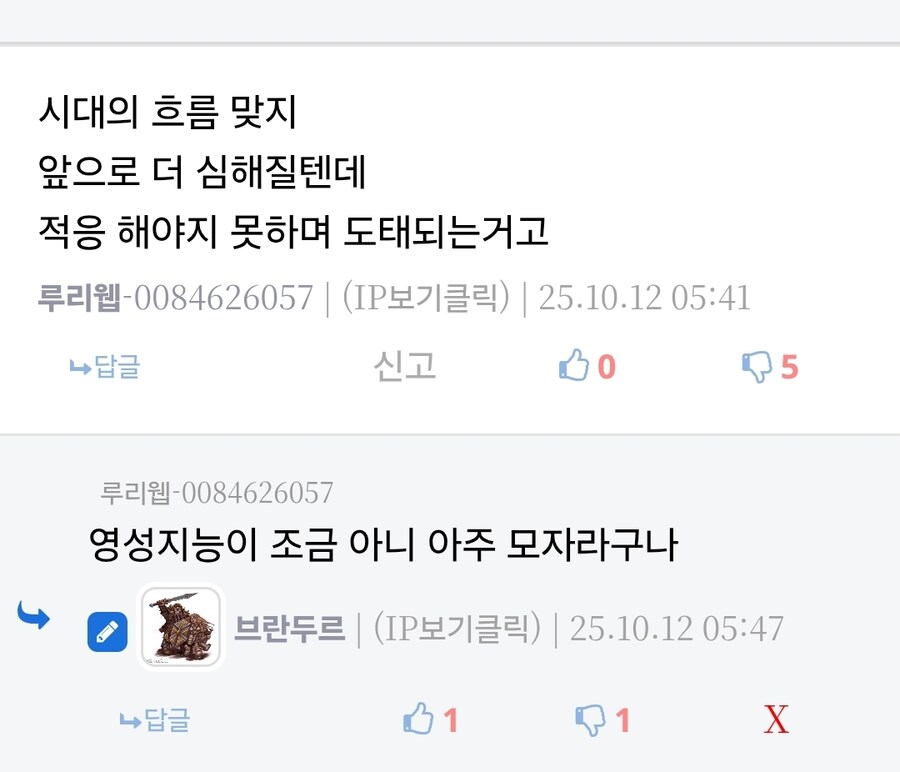 거 새로운 시대의 흐름을 맞이하고 적응 못하는 사람들은 도태당하시라는 분들_4.jpg