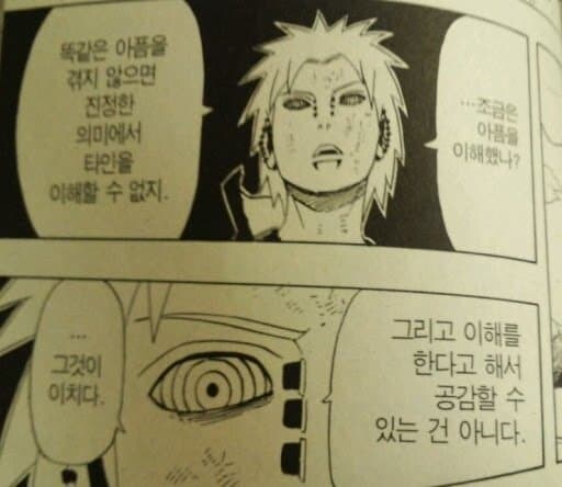 시골 떡밥 보고서 뜬금없이 생각난 명대사_1.jpg