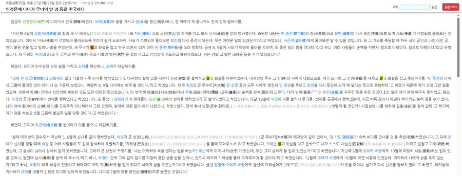 조선 주술 특집: 희빈에서 중전으로 중전에서 희빈으로_2.png