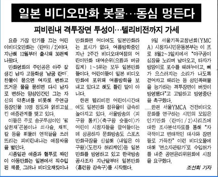 시대를 앞서간 야구만화_1.jpg