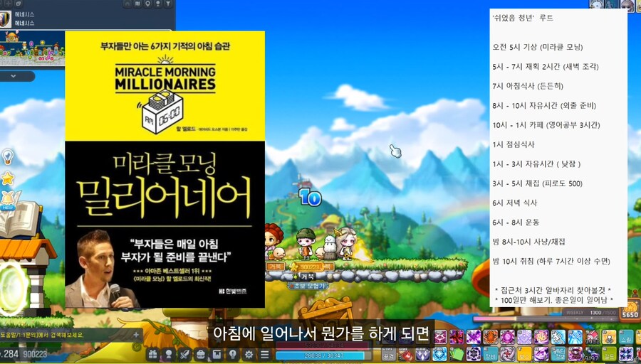 메이플 돈버는법 - '쉬었음 청년' 루트_2.png