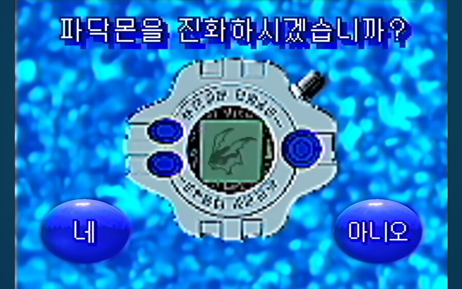 파닥몬 진화 시키기_2.jpg