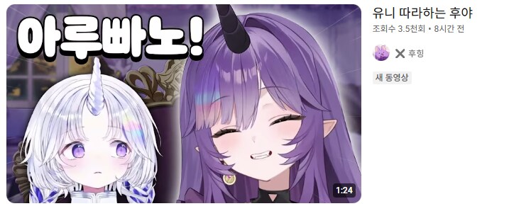 ㅅㅂ 인방이랑 버튜버 자체를 안보는데 왜 추천뜸_1.png