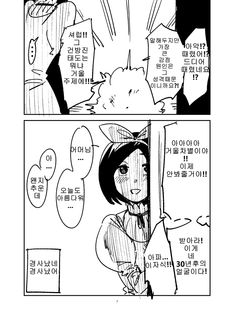 왕비님이 이뻐지는 만화_7.webp