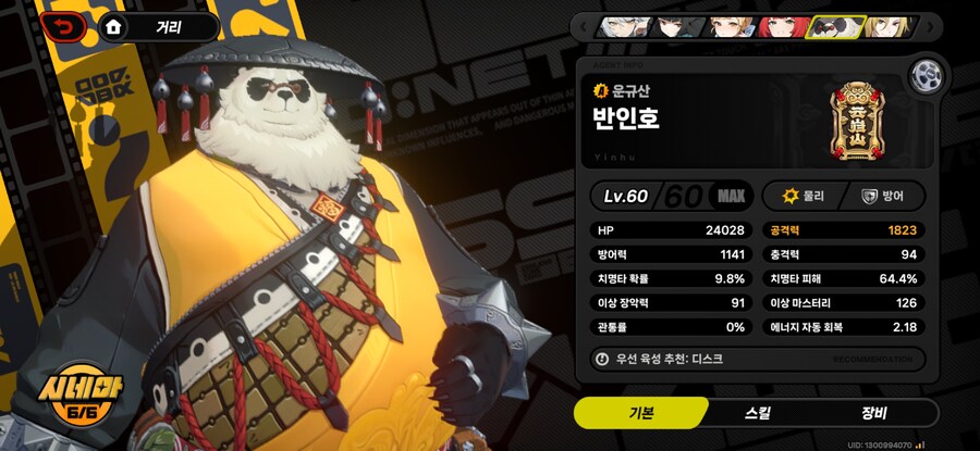 (젠레스) 루시아 디스크 체력컷은 다 맞췄다ㅋㅋ_1.jpg