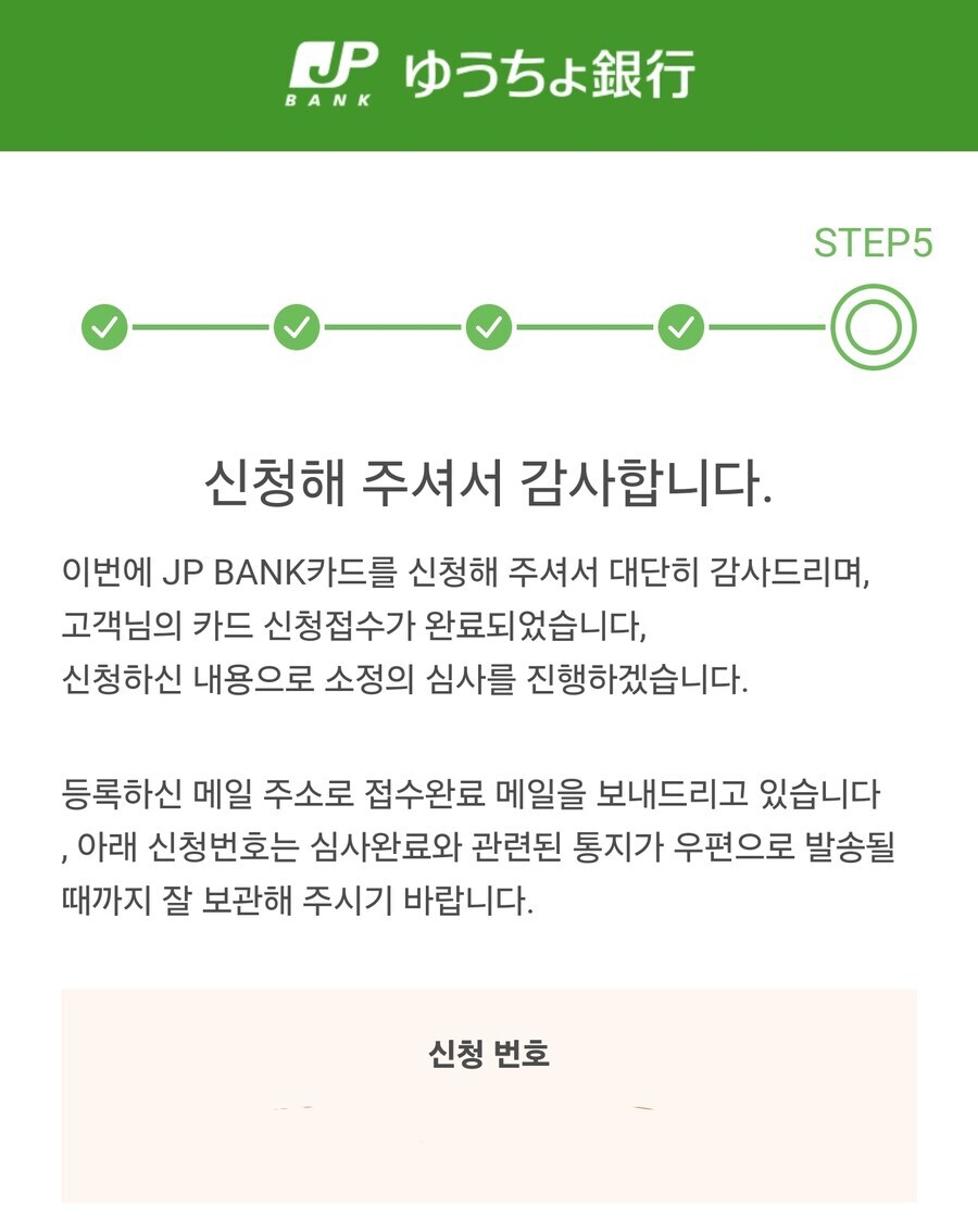 일본에 사는데 신용카드 뚫는중....._1.jpg