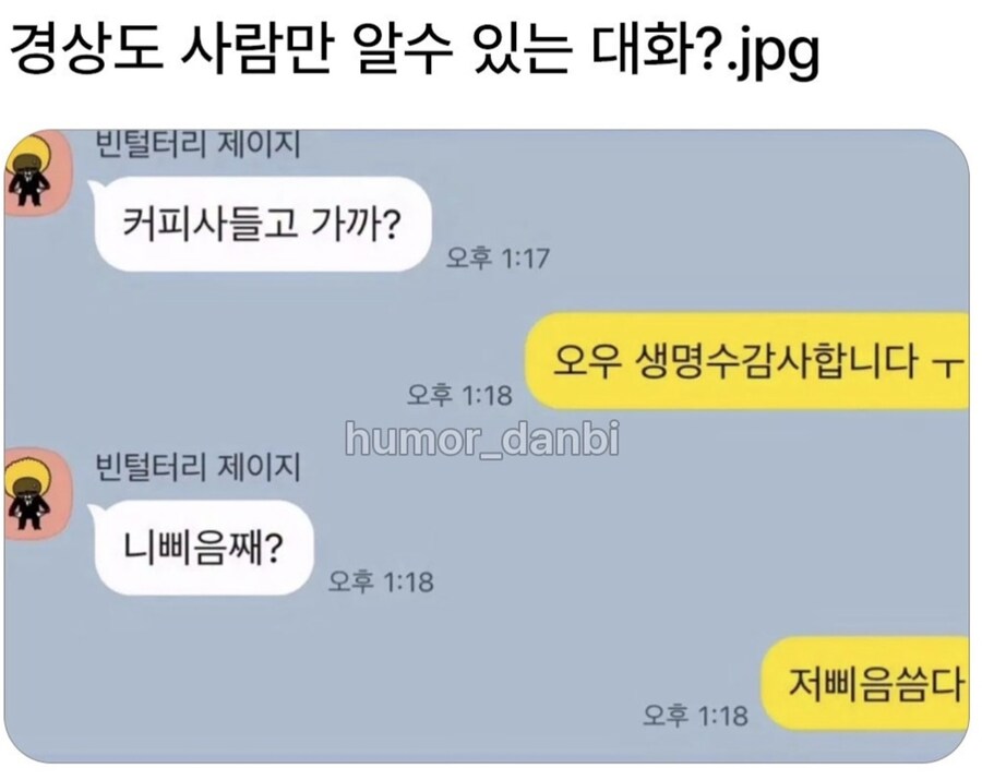 경상도 말인데 당췌 뭔 말이야_1.jpg