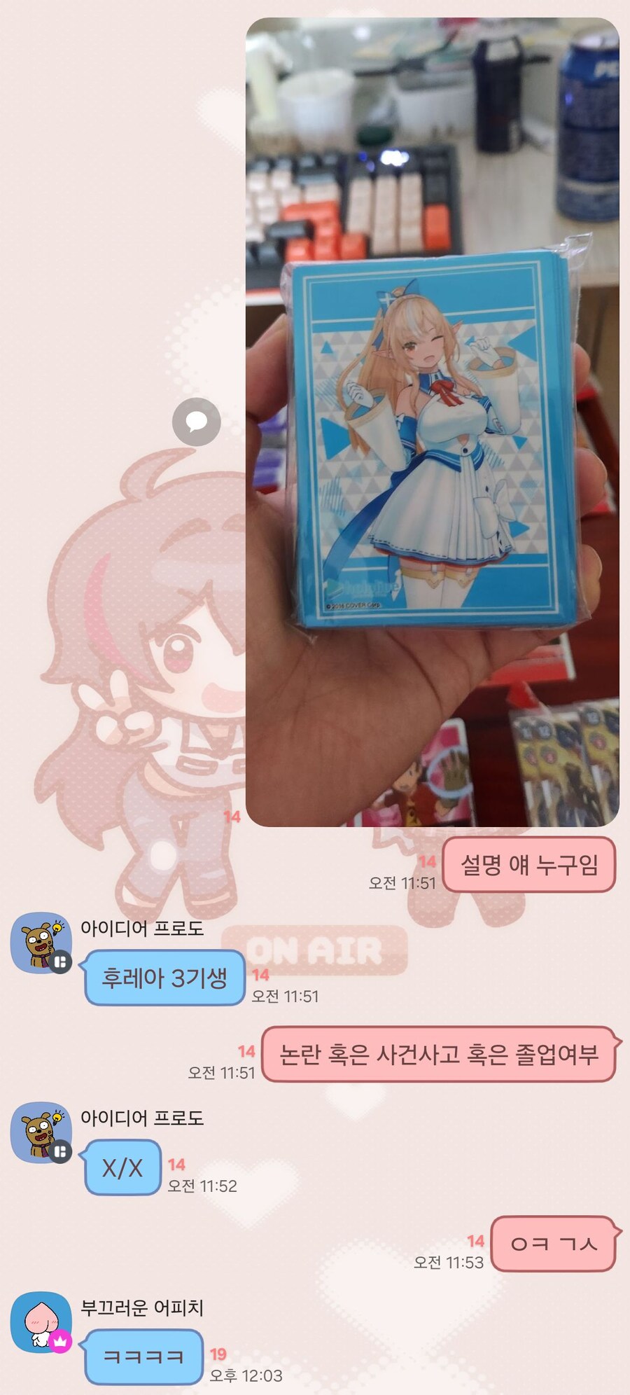 오타쿠 톡방의 순기능_1.jpg