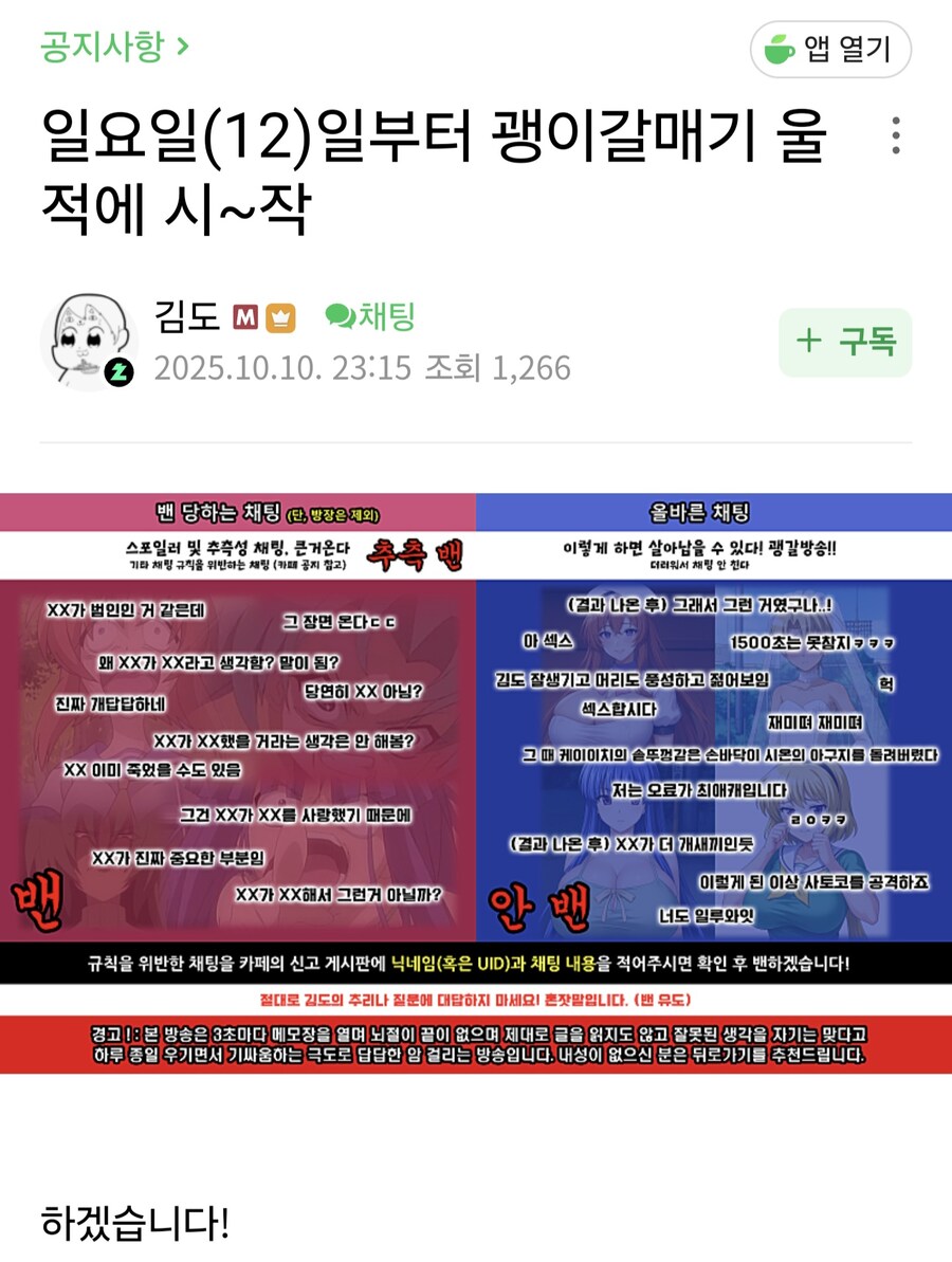 인방) 오늘부터 괭이갈매기를 시작하는 김도_1.jpg