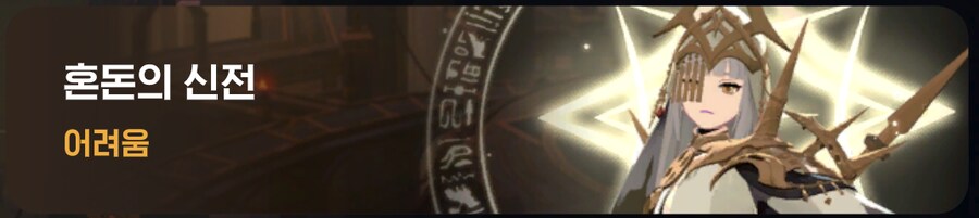 마비m) 어비스 너무 어려워 하향해줘.._1.png