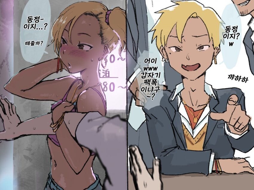 헤으응 나 도태되버렸_1.jpg