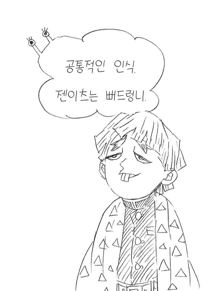 귀멸)귀칼 관련 최고,최강의 분탕충, 동인파락호_3.jpg