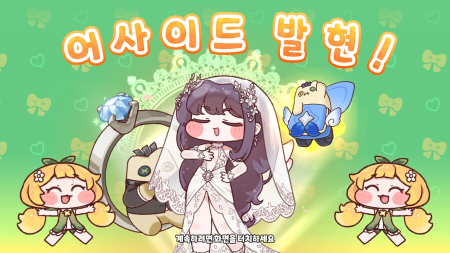 트릭컬) 까맣게 잊고 있다가 5성찍고 어사 달아줌.jpg_1.png