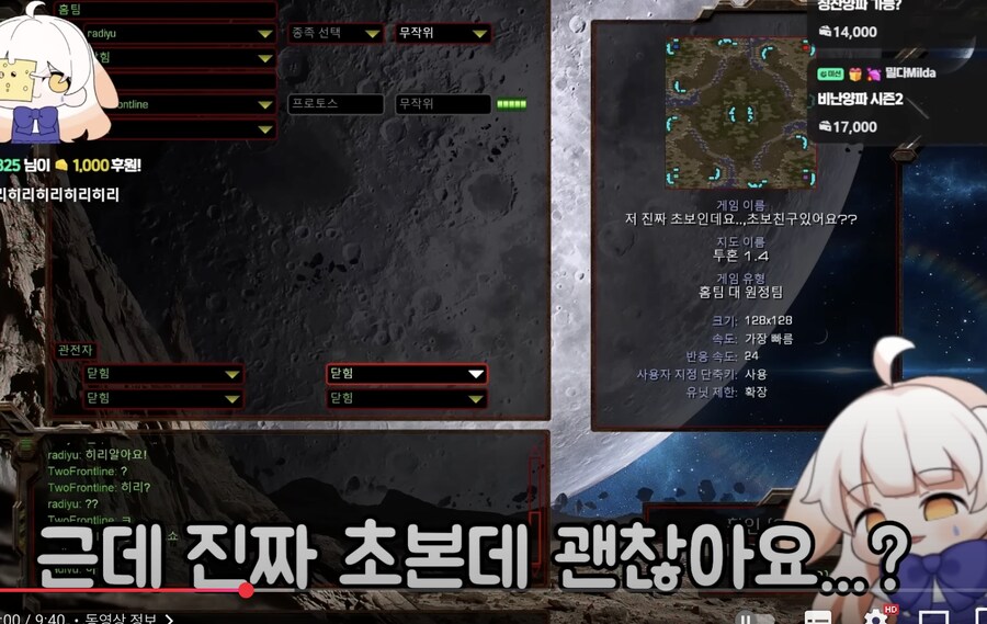 스타 초보방에 진짜 초보가 들어가면 생기는 일_1.png