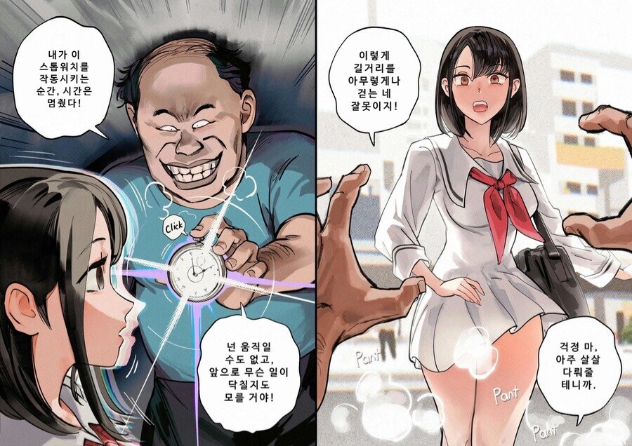 시간정지 아저씨에게 강제로 당하는 여고생 甲.JPG_1.jpg