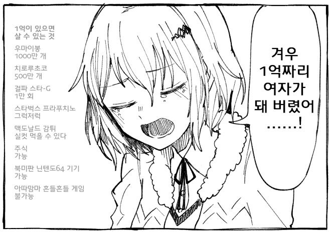 의외로 돈이 있어도 못사는 것_1.jpg