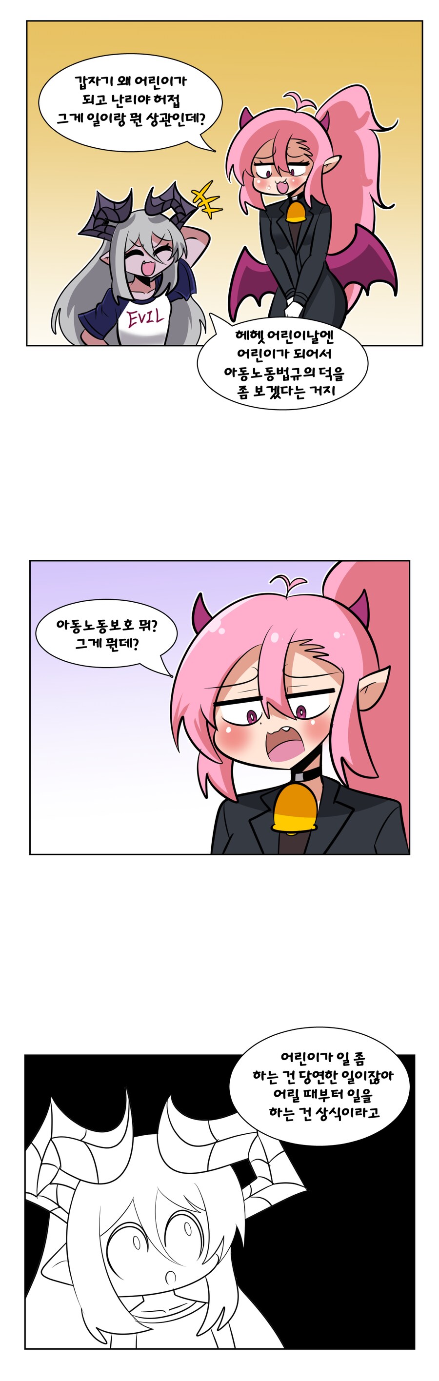 이세계에선 존재하지 않을 수도 있는 것 중 하나_1.png