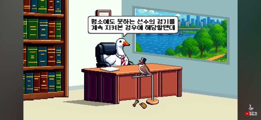 인방) 프로선수가 경기 너무 못하면 배임죄인가요?_29.jpg