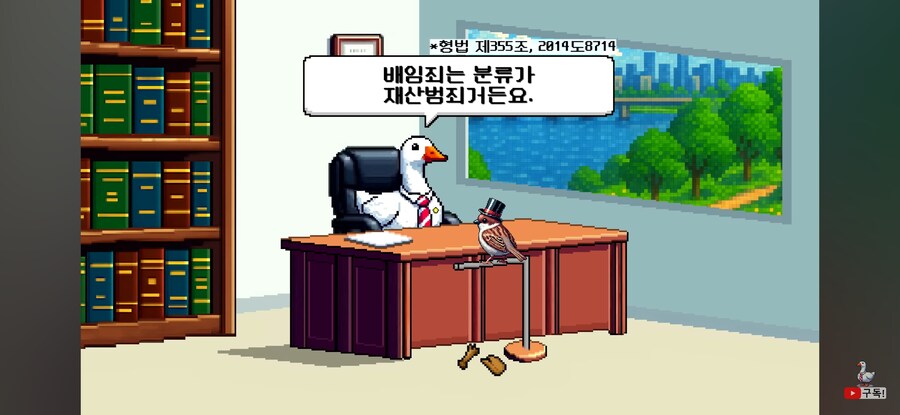 인방) 프로선수가 경기 너무 못하면 배임죄인가요?_13.jpg