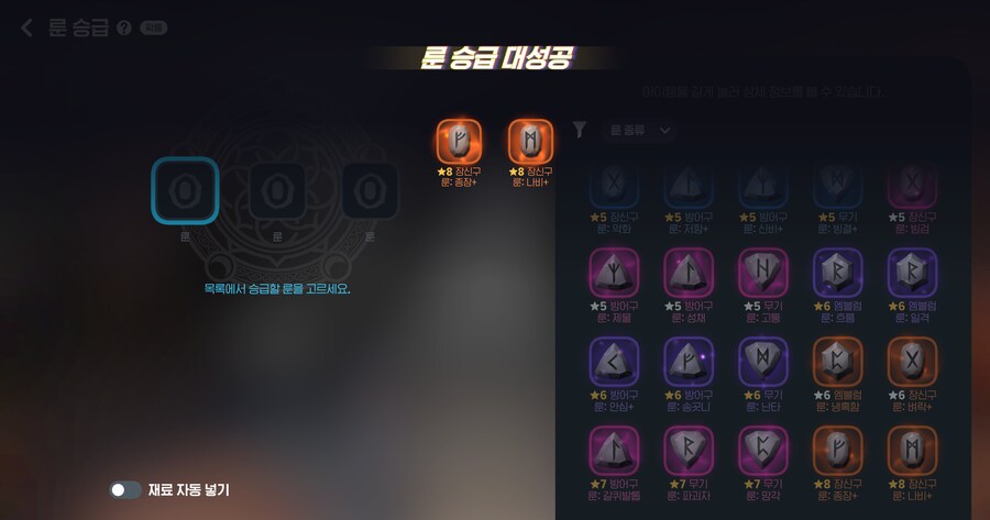 마비m)뭣 전설 승급 대성공이라고?!_1.png