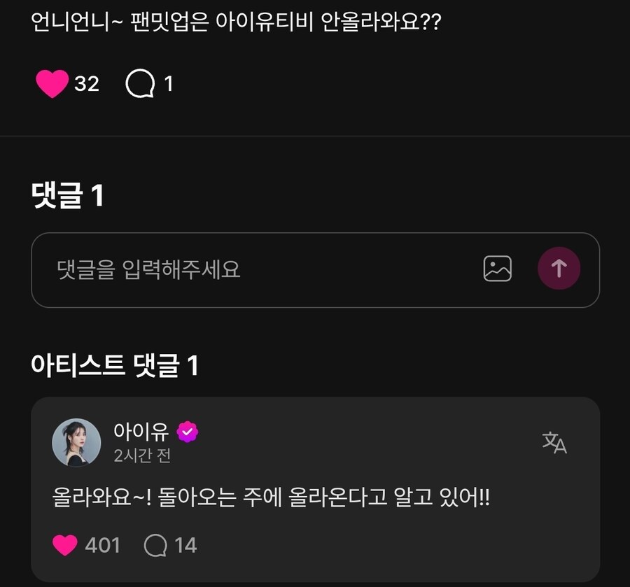 '바이, 썸머' 팬밋업, 다음 주 아티비 업로드 예정_1.jpg