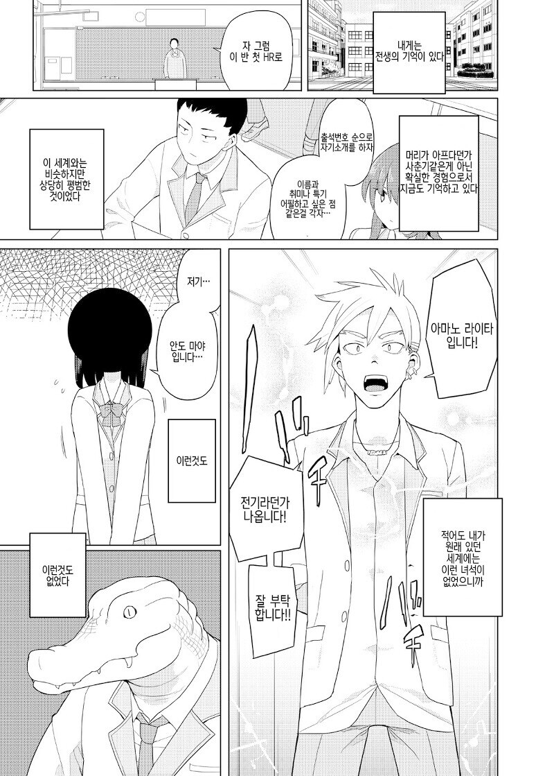 초능력자세계에 전생한.manga_1.jpg