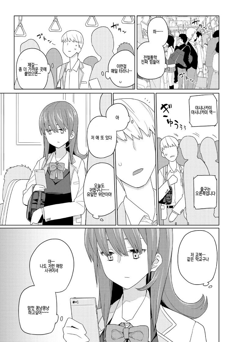 초능력자세계에 전생한.manga_20.jpg