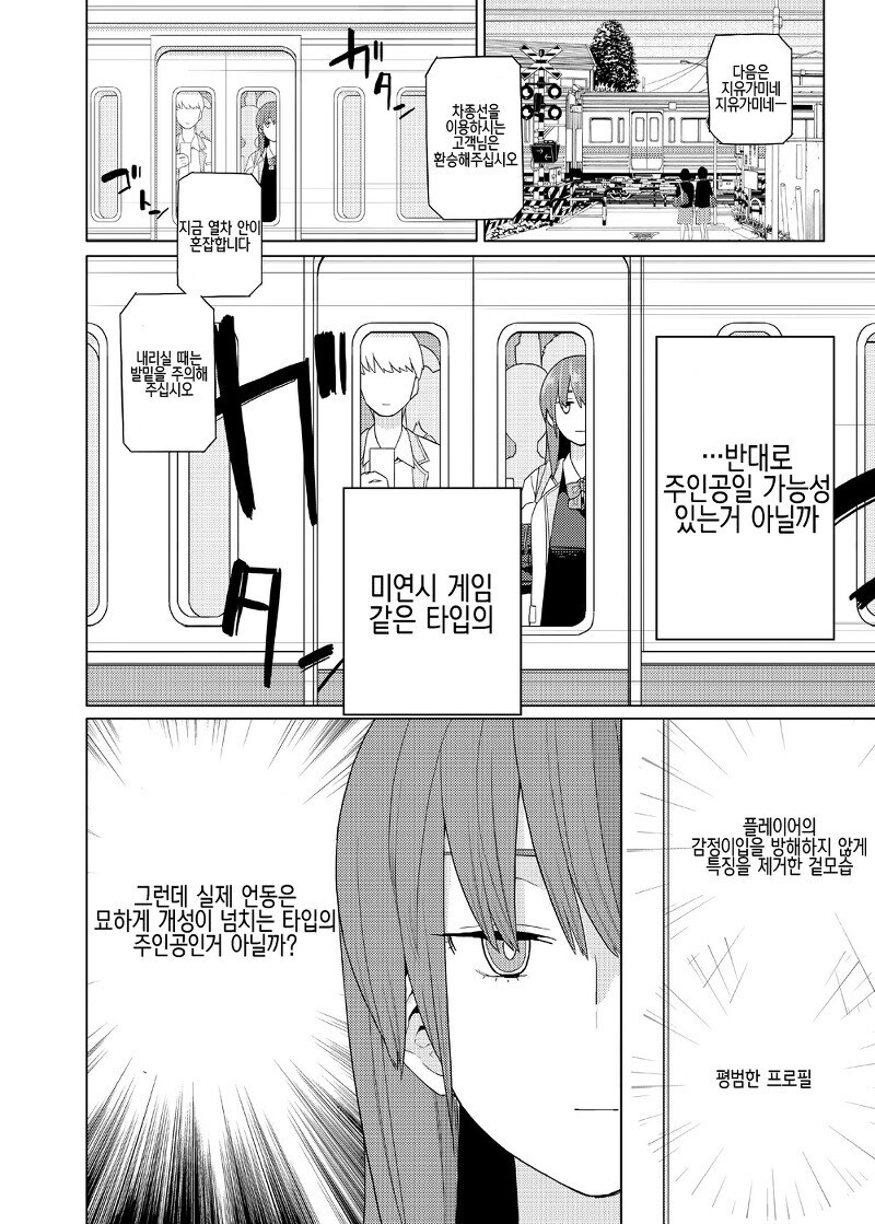 초능력자세계에 전생한.manga_23.jpg