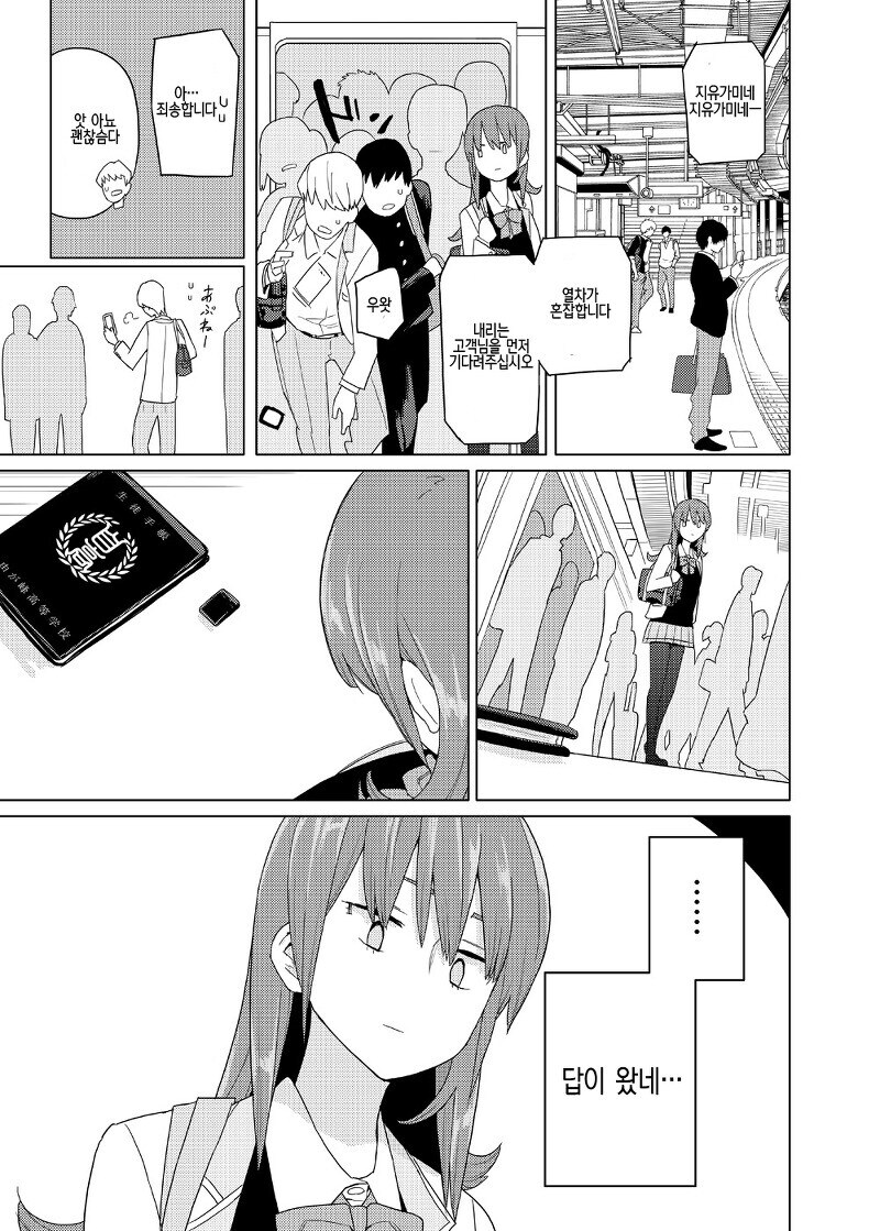초능력자세계에 전생한.manga_24.jpg