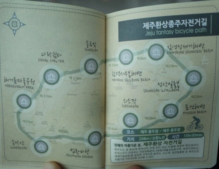 제주 환상 자전거길 234km 도보여행 1일차_2.jpg