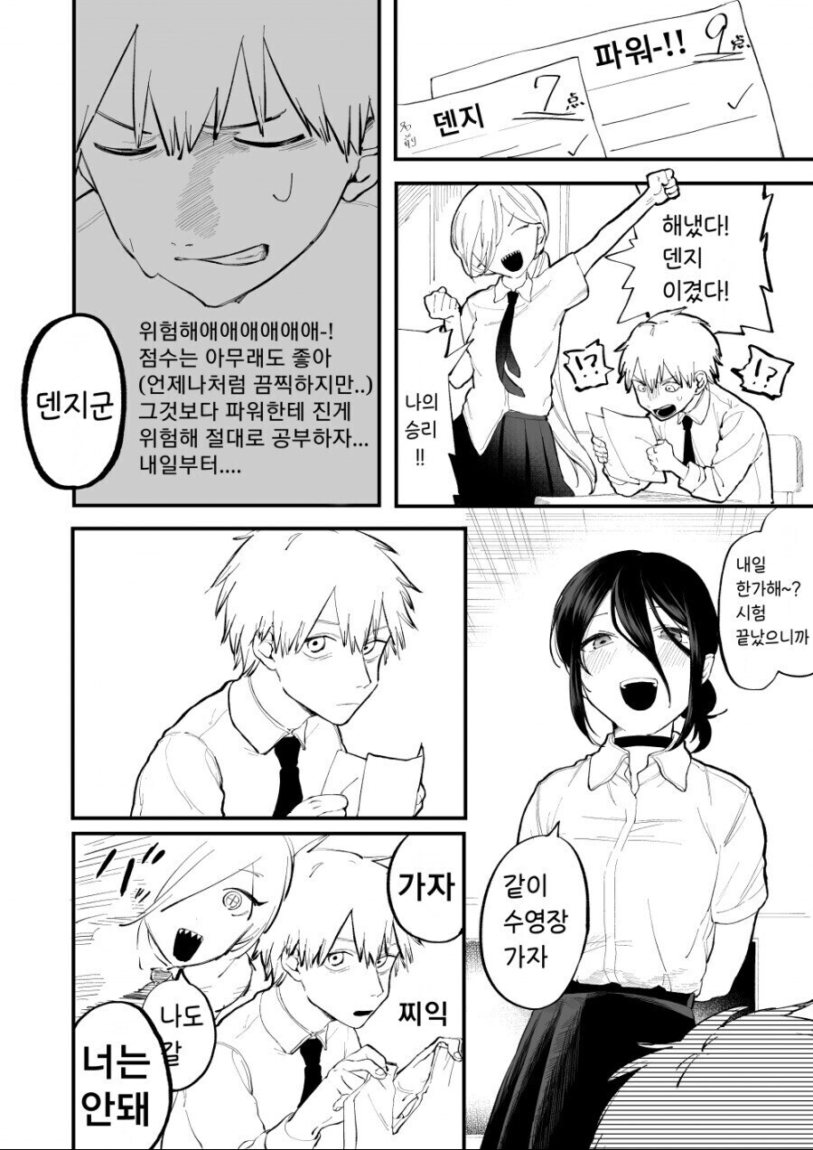 체인소맨) 소꿉친구인 덴지와 레제_1.jpg