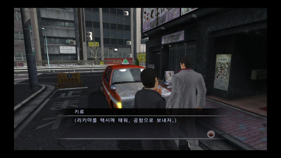 용과 같이 3_228.jpg