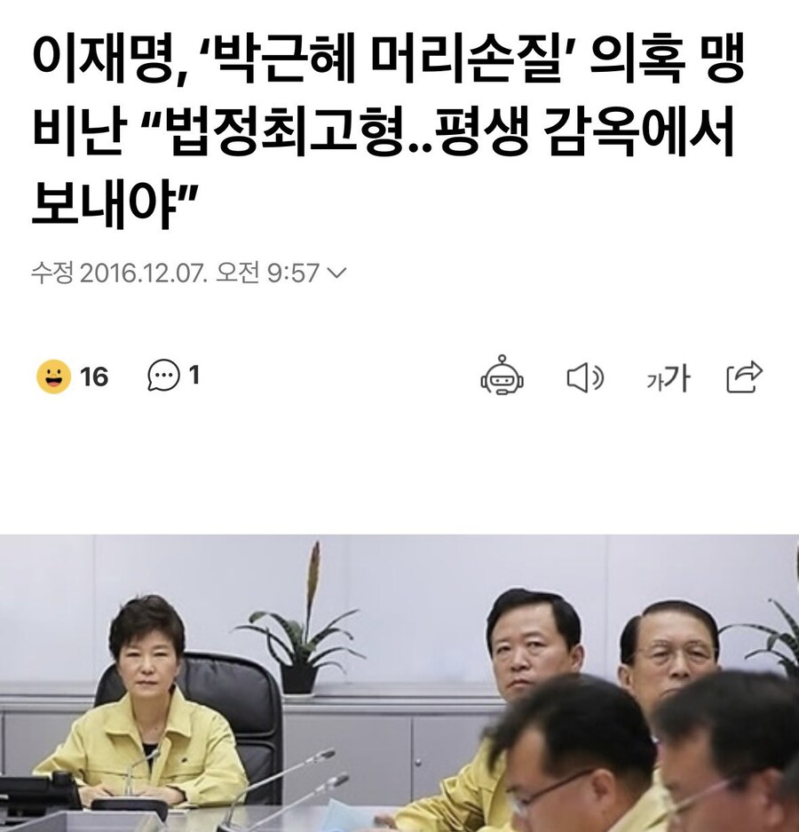 평생 감옥에서 썩어야..._1.png
