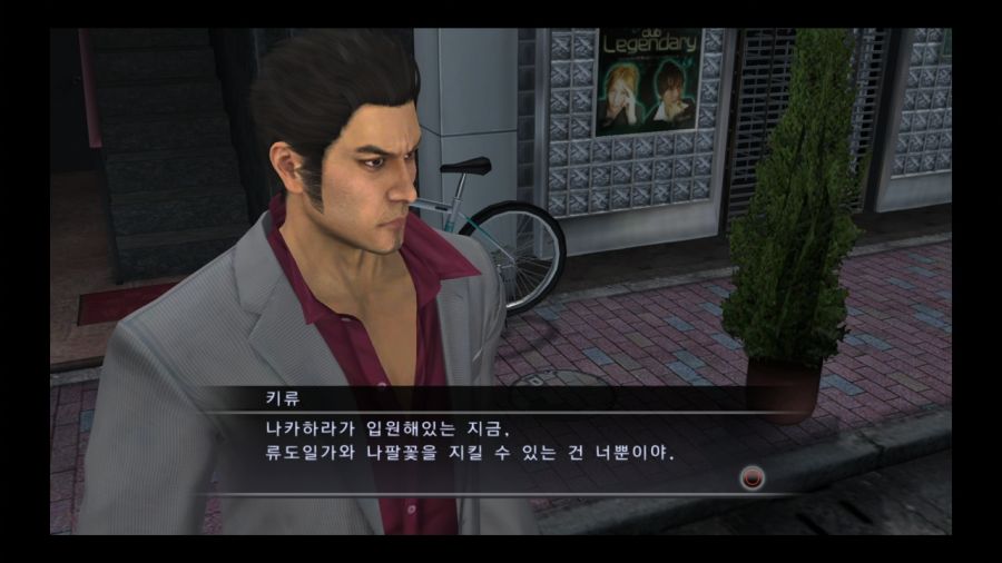 용과 같이 3_230.jpg