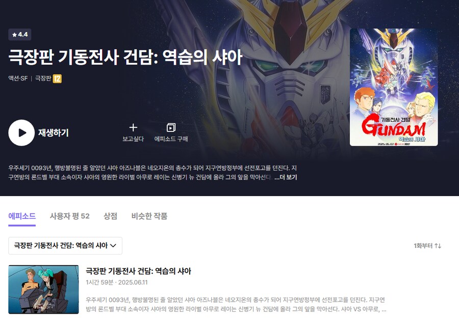 건담) 라프텔에 역습의 샤아랑 F91 올라와있네!!!_1.png