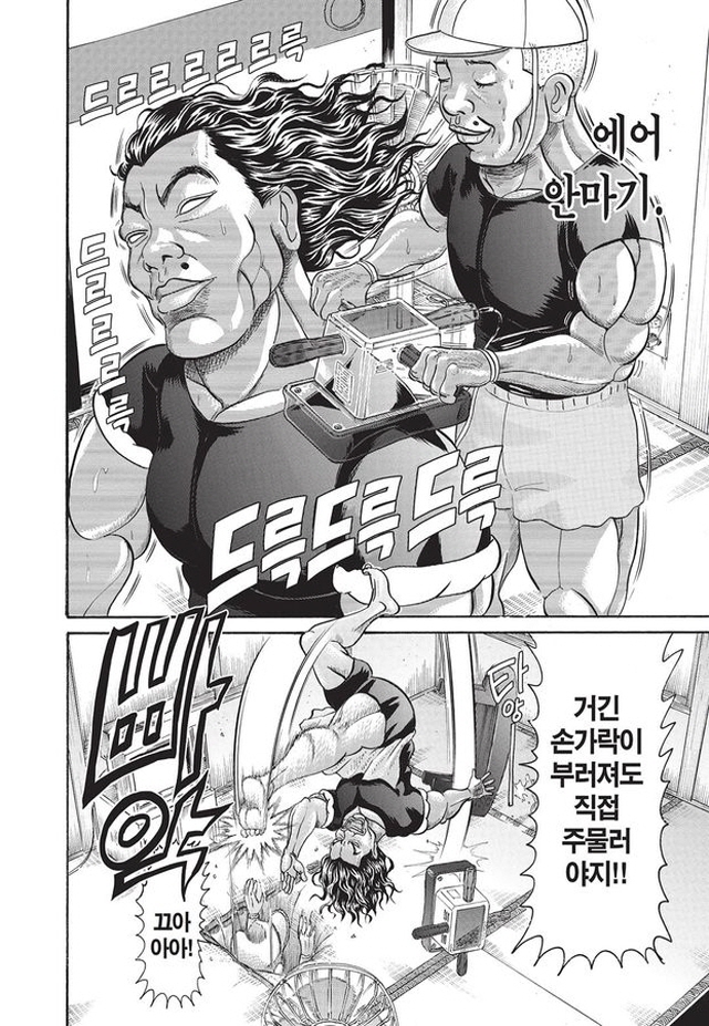 [괴짜가족]엄마의 어깨를 주물려고 하는 아들_7.jpg