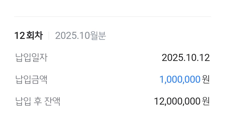 취업 1년차 유게이 적금 1년됬어_2.jpg