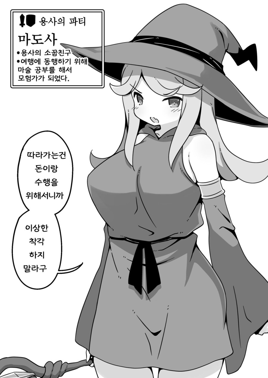 암컷타락 4드론하는 타입_1.jpg