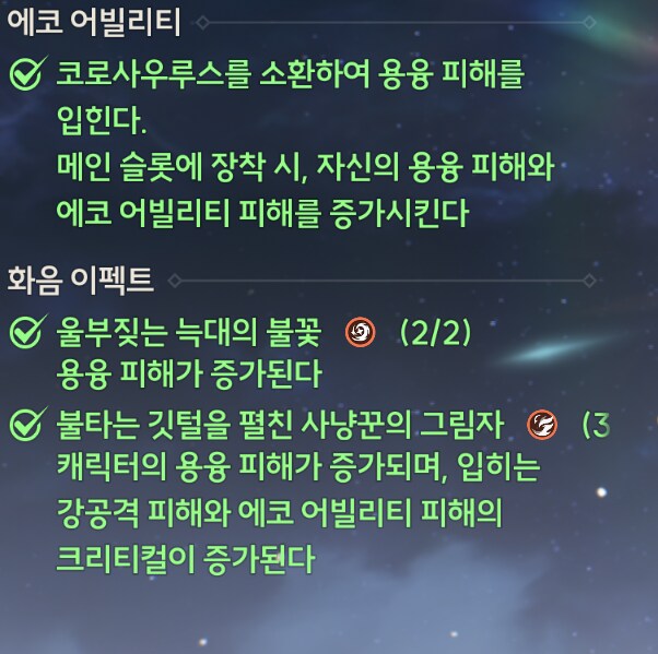 명조)갈브 에코세팅 이렇게 하면 되려나_1.png