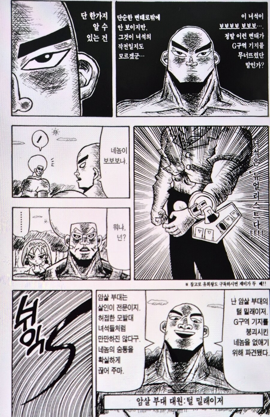 보보보) 보보보 세계에서도 ㅁㅊㄴ_1.jpg
