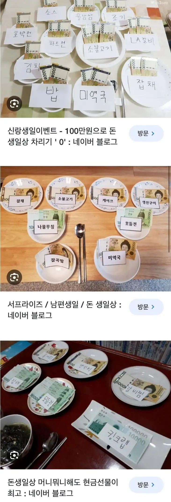 남편 생일날 생일상 차리지 않아도 된다는 이유_1.webp