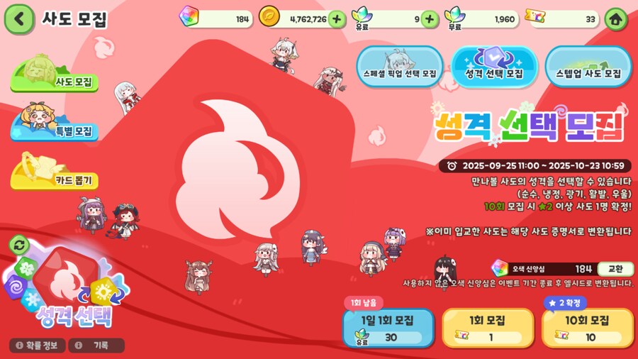 트릭컬)이거 영티그 픽업 보다 광기 픽업 천장 노리는게 낫지?_2.png