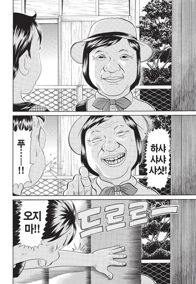 [괴짜가족]해맑은 미소의 대복성자_1.jpg