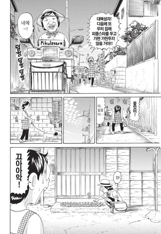 [괴짜가족]해맑은 미소의 대복성자_7.jpg