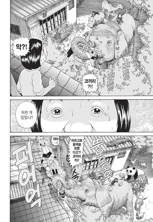[괴짜가족]해맑은 미소의 대복성자_11.jpg